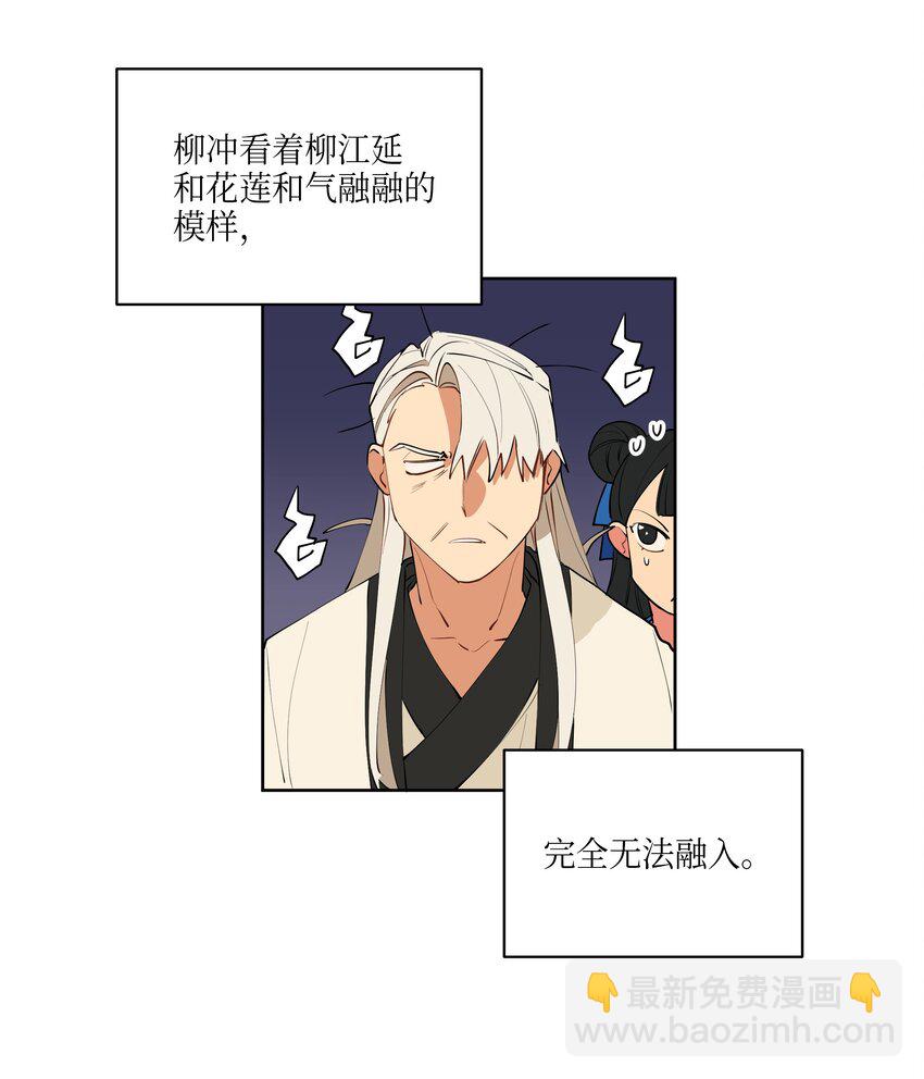 09 太子的缺陷-第9话