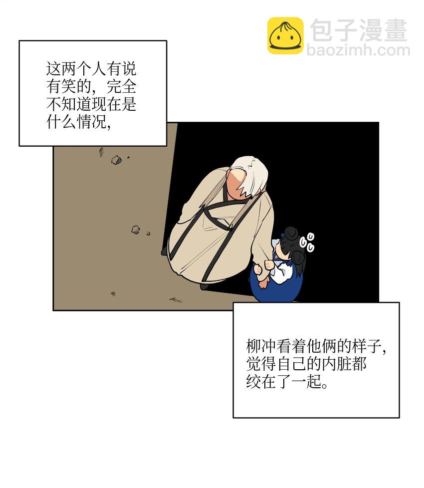 09 太子的缺陷-第9话