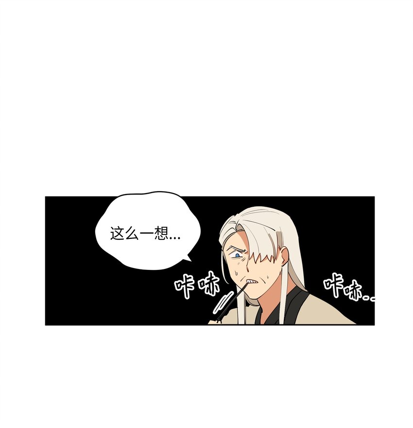 09 太子的缺陷-第9话