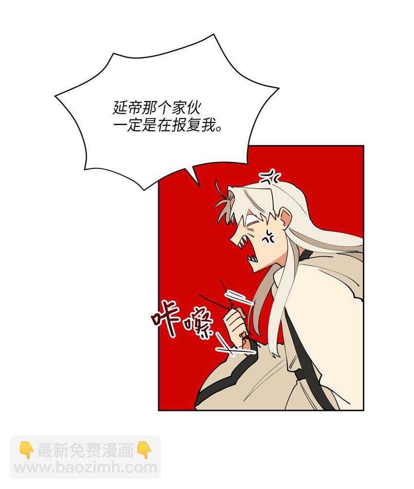 09 太子的缺陷-第9话