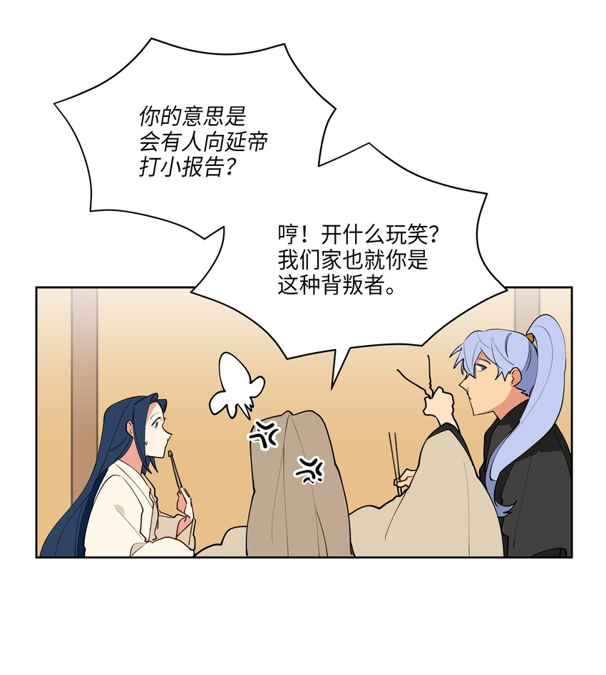 09 太子的缺陷-第9话