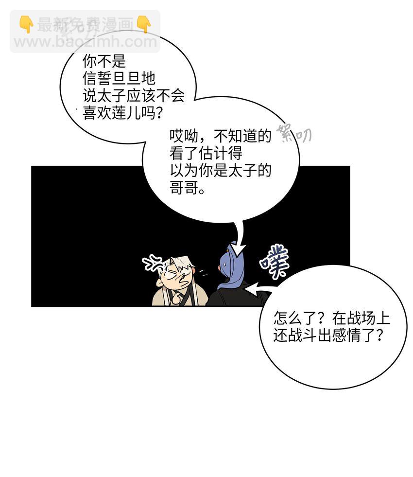 09 太子的缺陷-第9话