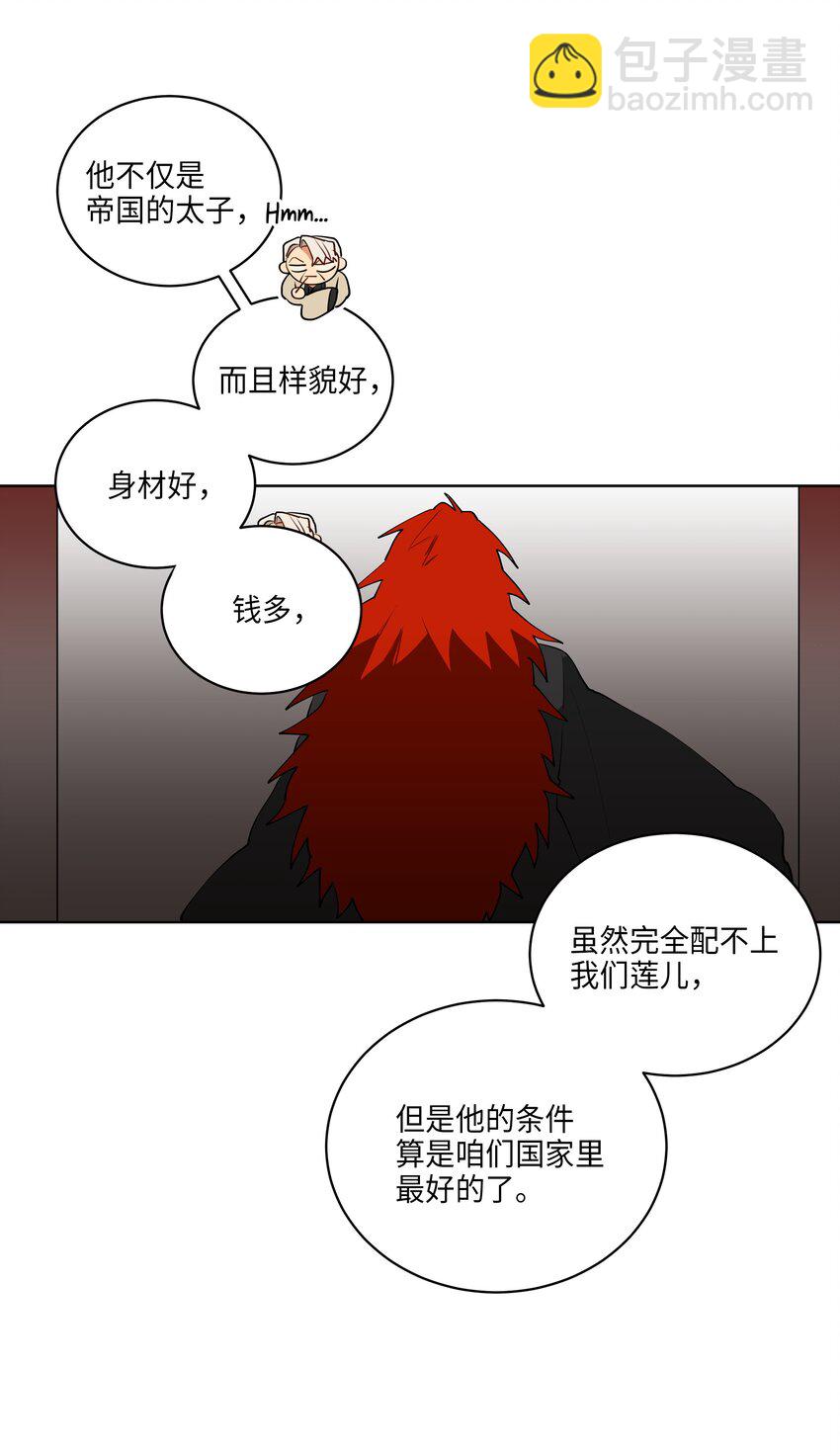 09 太子的缺陷-第9话