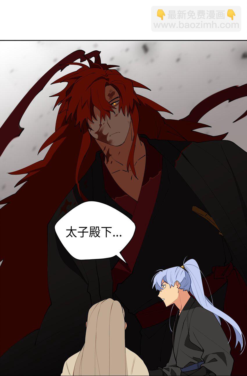 09 太子的缺陷-第9话
