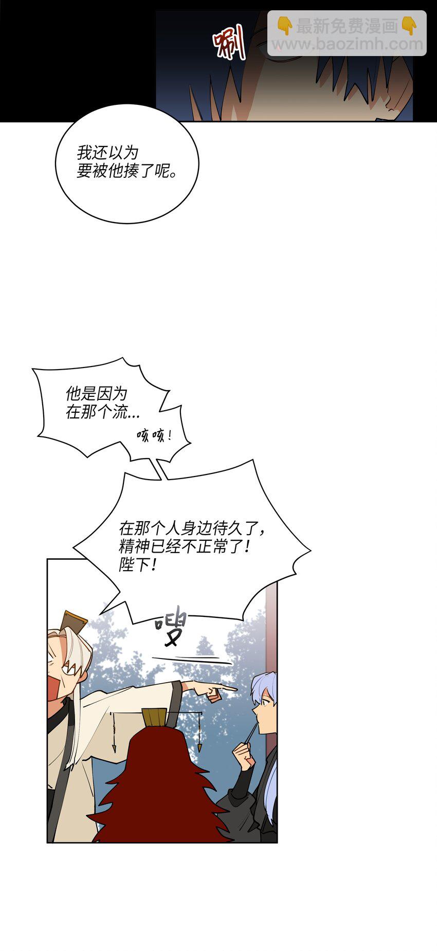 09 太子的缺陷-第9话