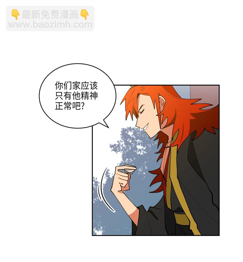 09 太子的缺陷-第9话