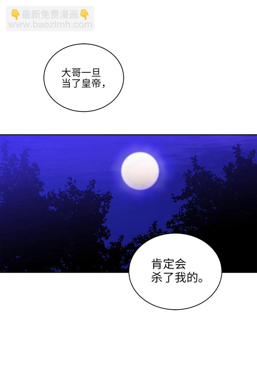 81 命悬一线(1/2)-第81话