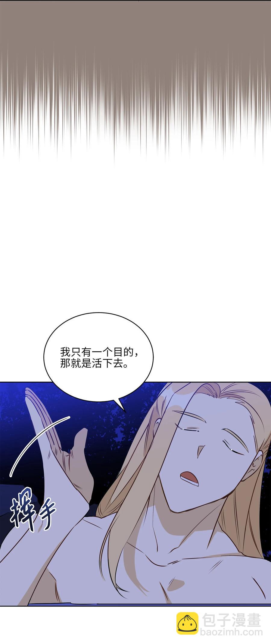 81 命悬一线(1/2)-第81话