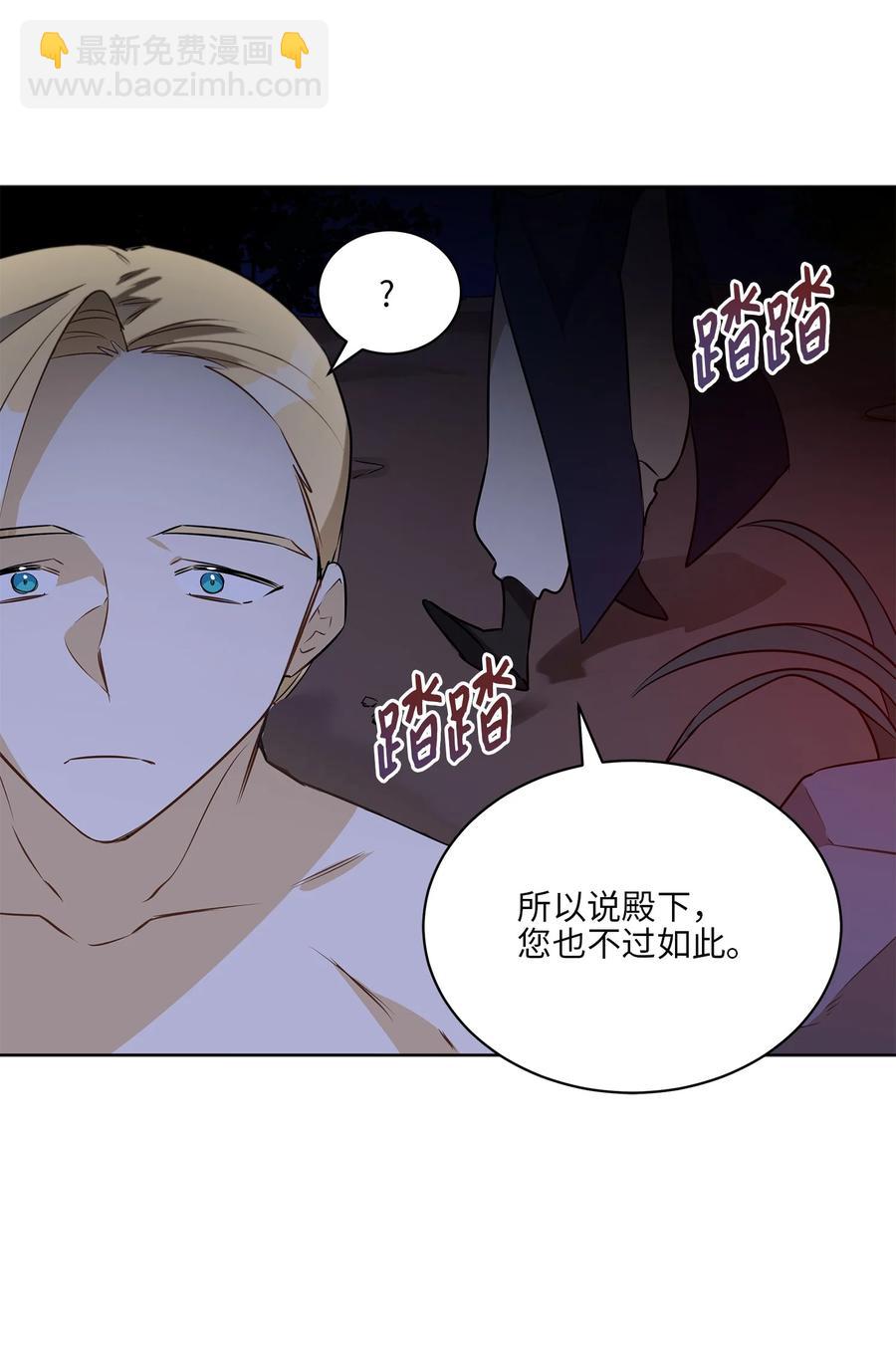 81 命悬一线(1/2)-第81话