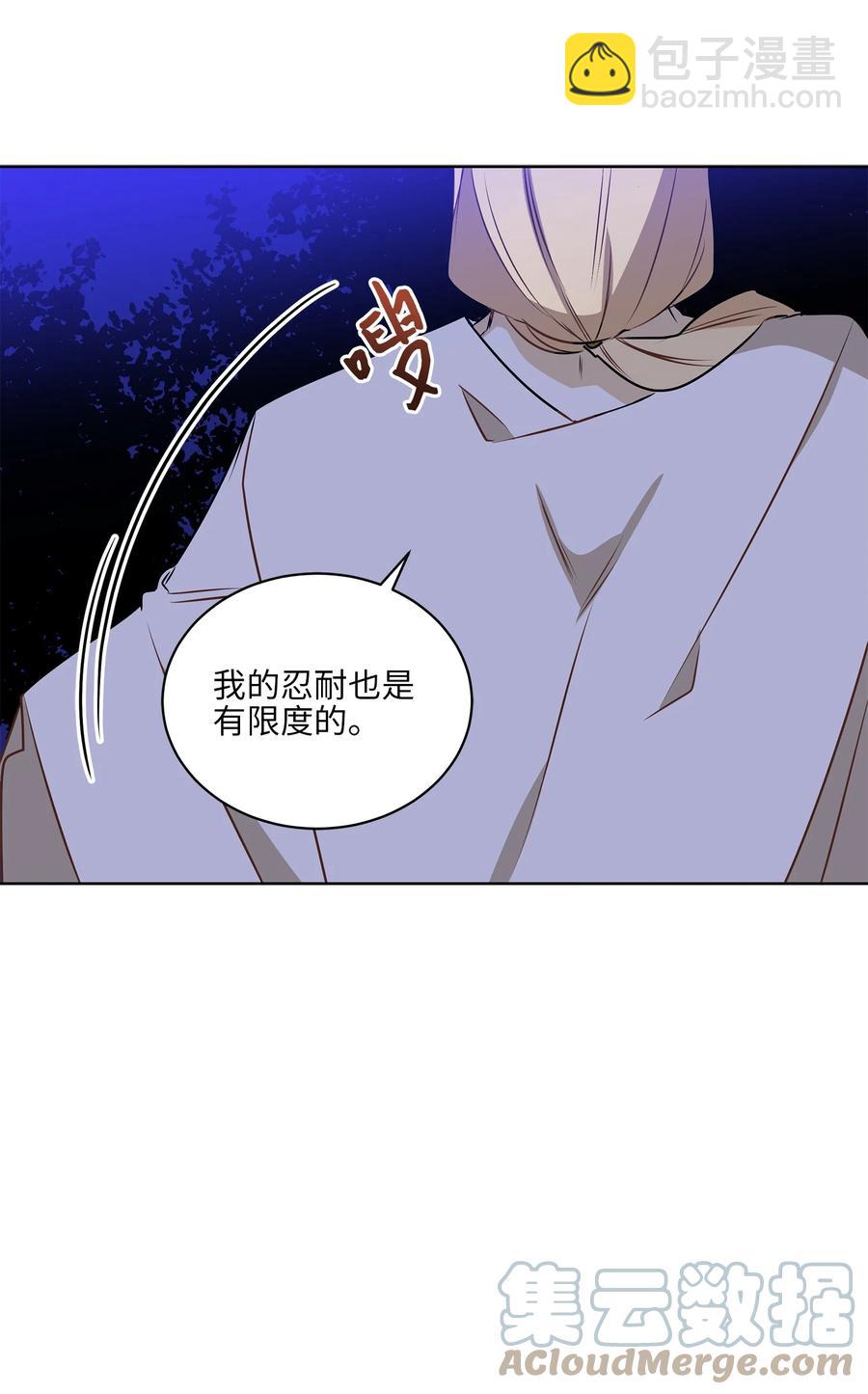 81 命悬一线(1/2)-第81话