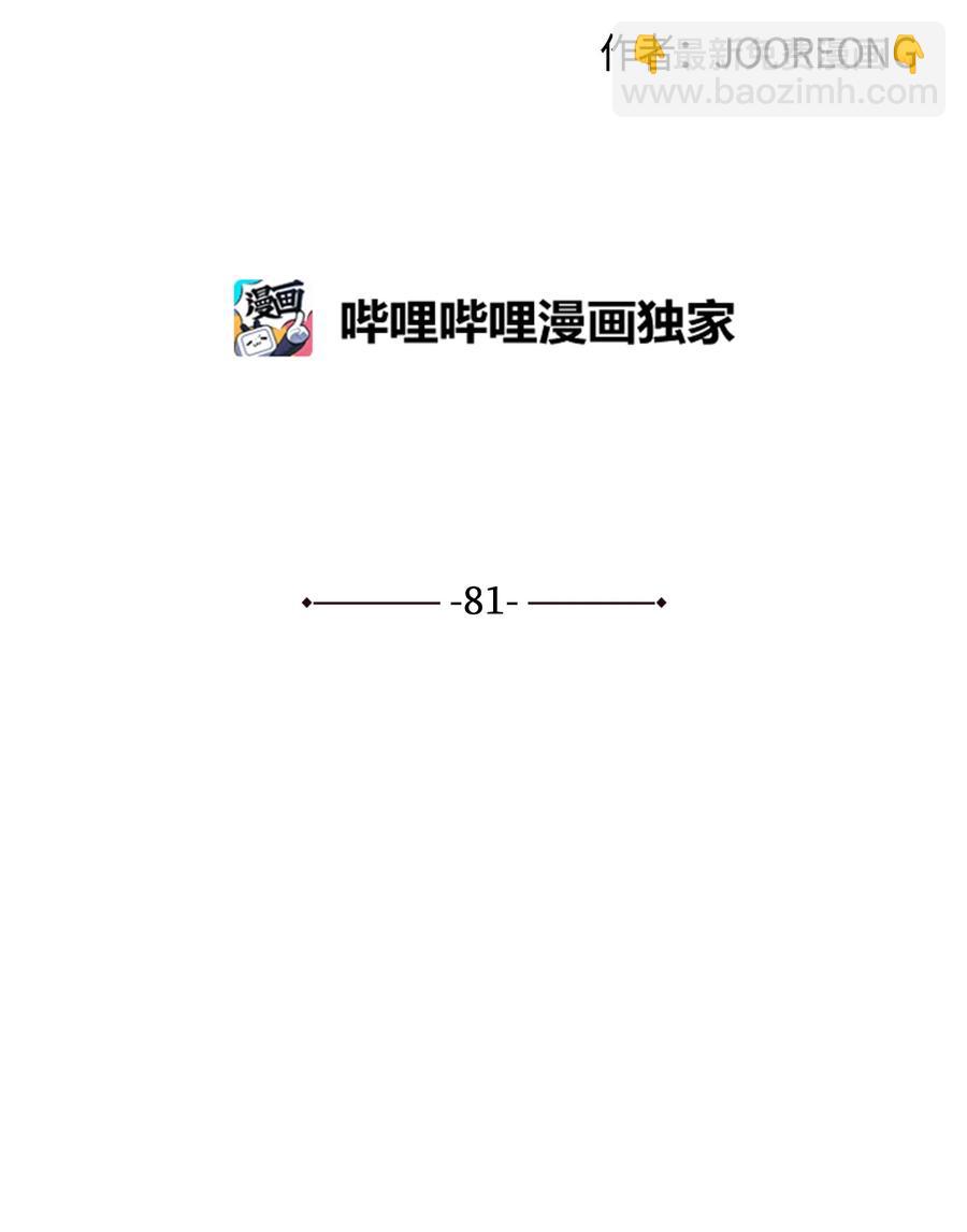 81 命悬一线(1/2)-第81话