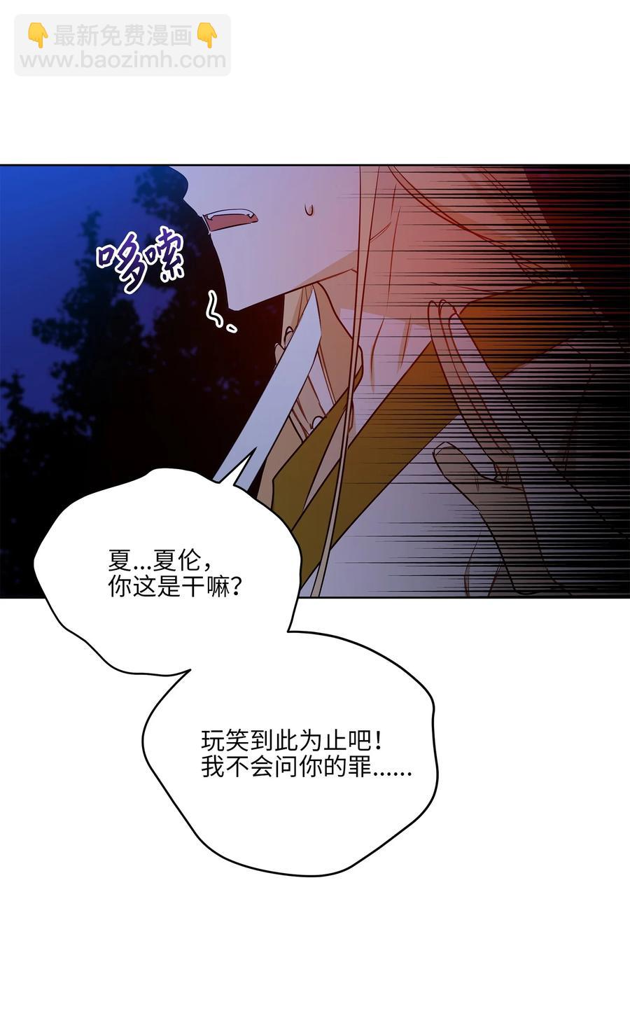 81 命悬一线(1/2)-第81话