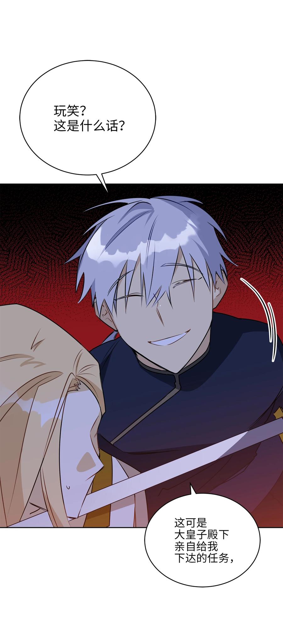 81 命悬一线(1/2)-第81话