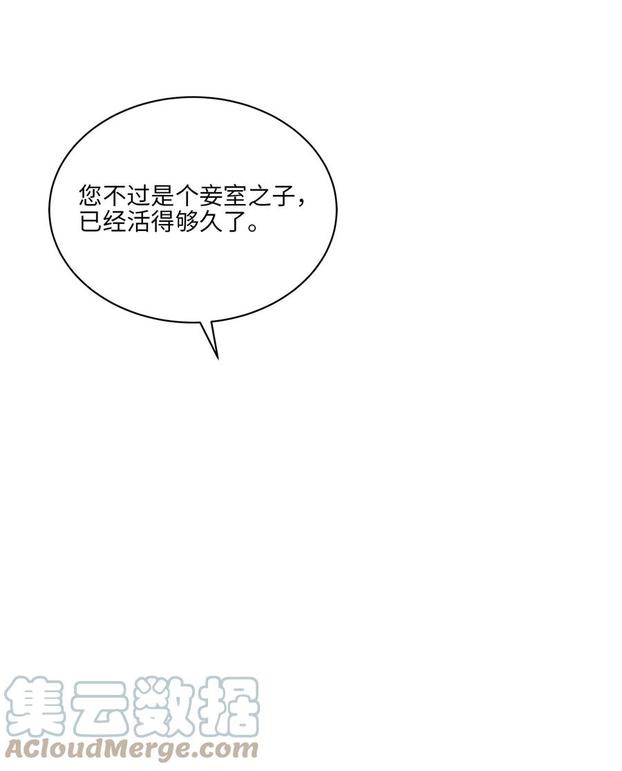 81 命悬一线(1/2)-第81话