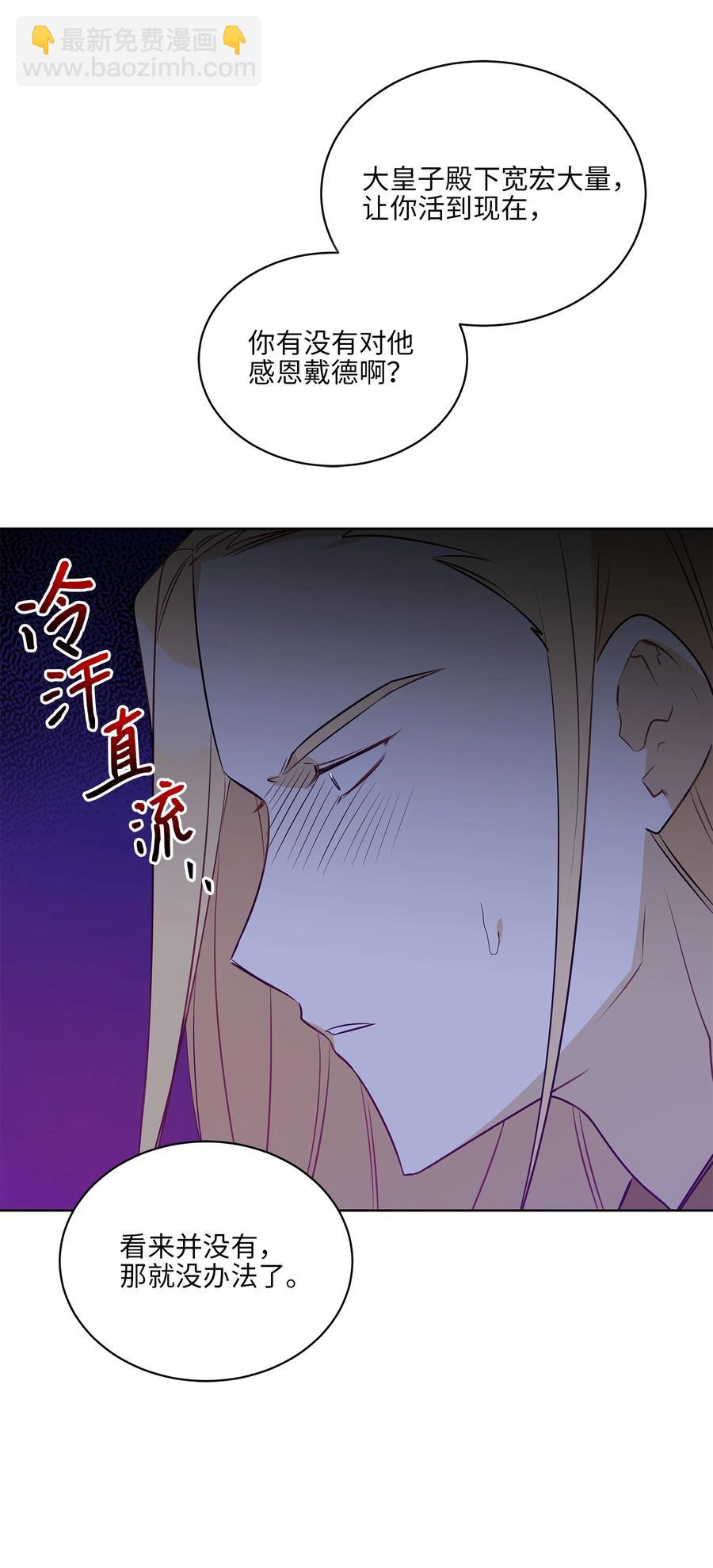 81 命悬一线(1/2)-第81话