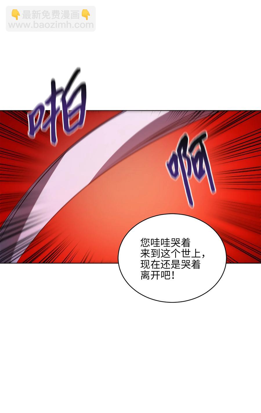 81 命悬一线(1/2)-第81话