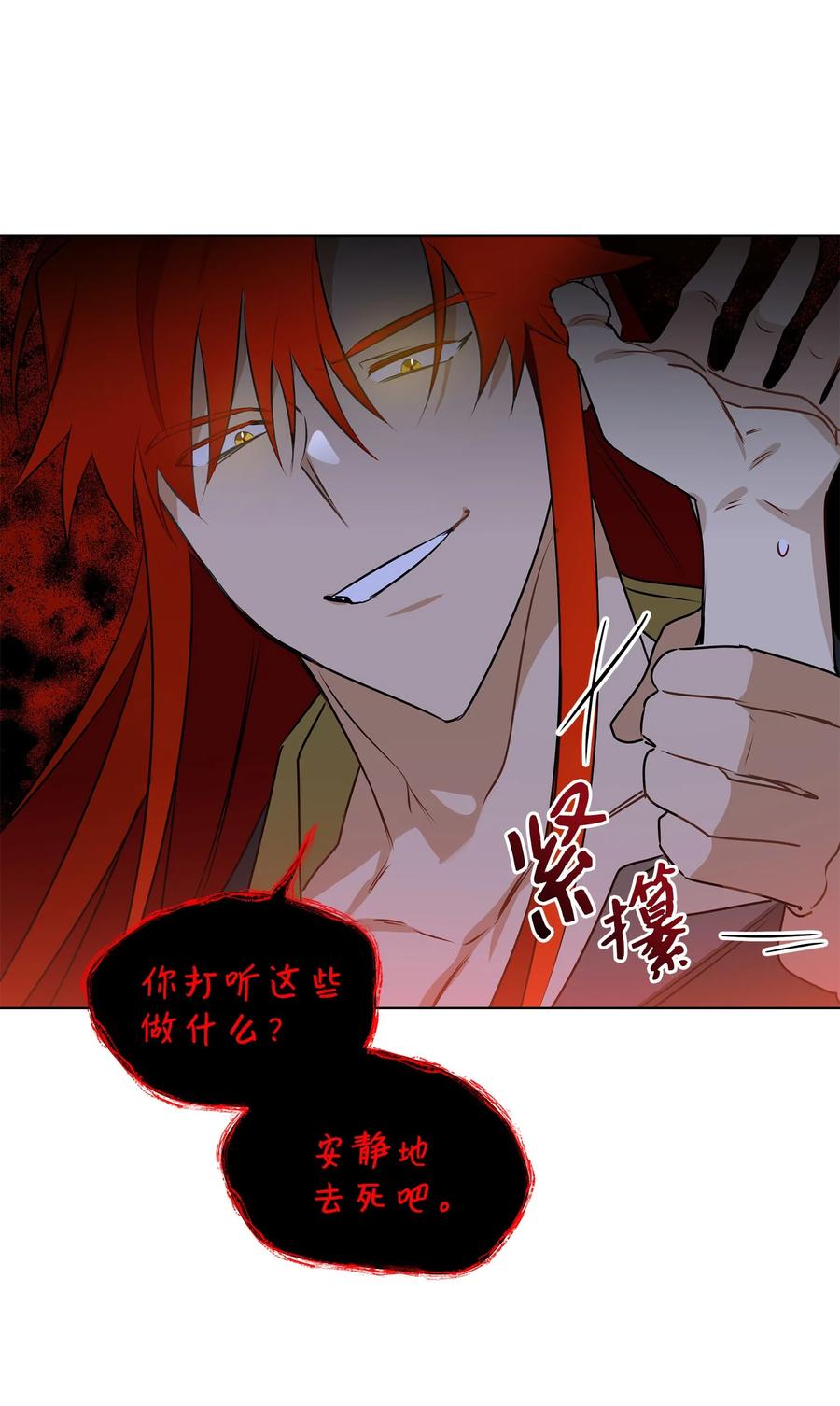 81 命悬一线(1/2)-第81话