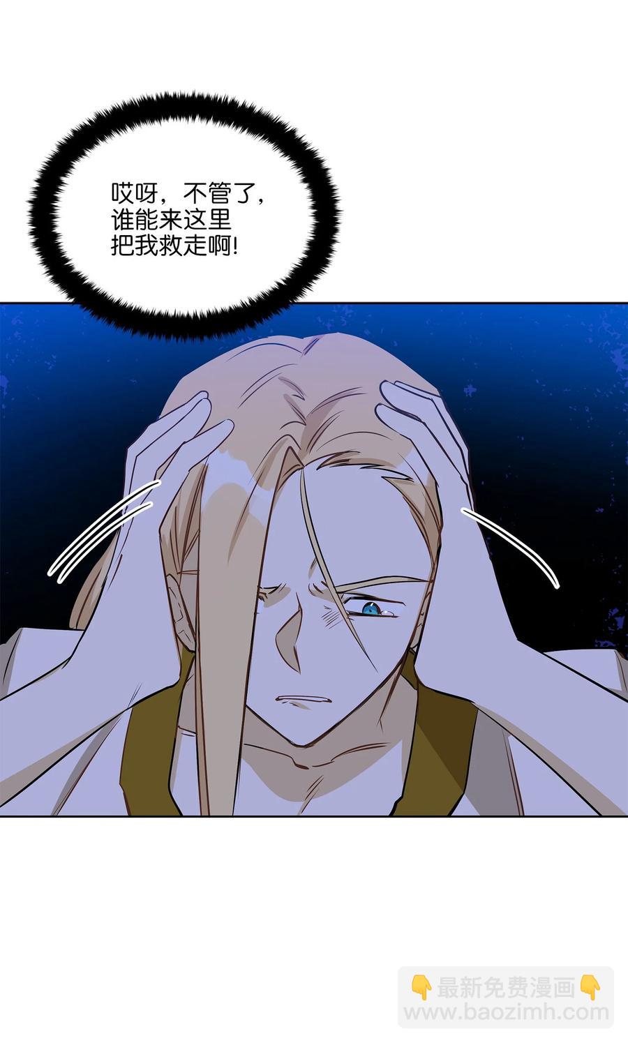 81 命悬一线(1/2)-第81话