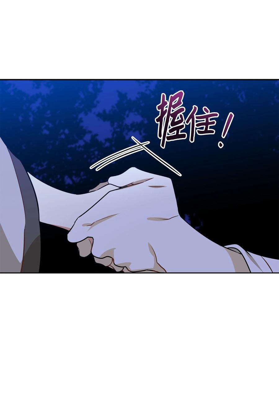 81 命悬一线(1/2)-第81话