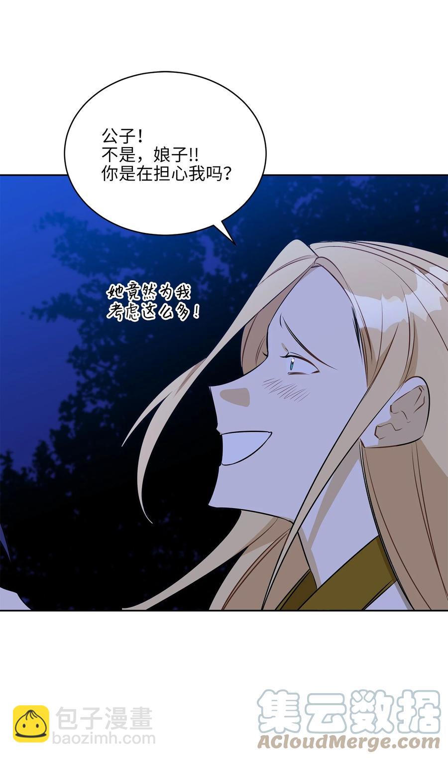 81 命悬一线(1/2)-第81话