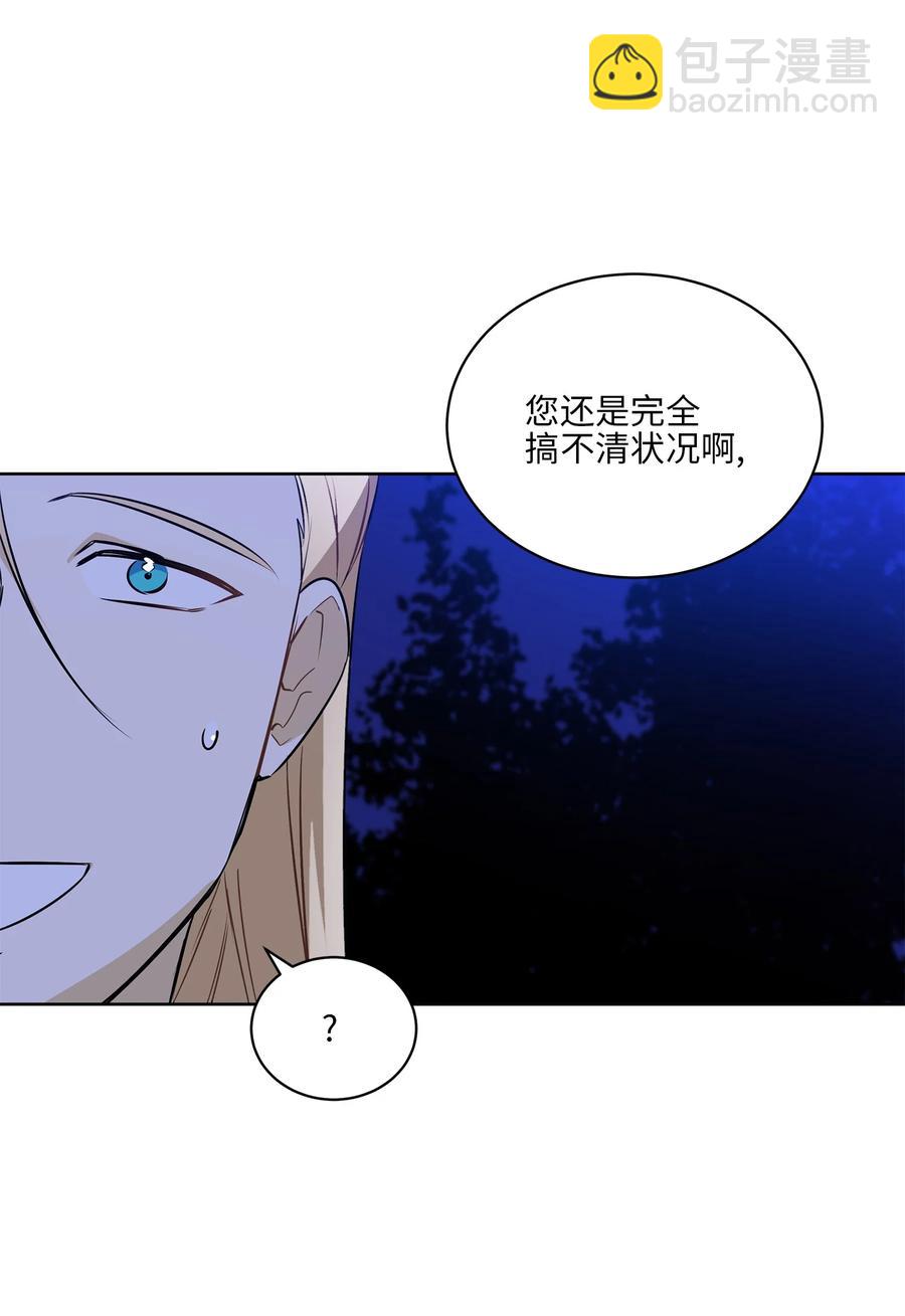 81 命悬一线(1/2)-第81话