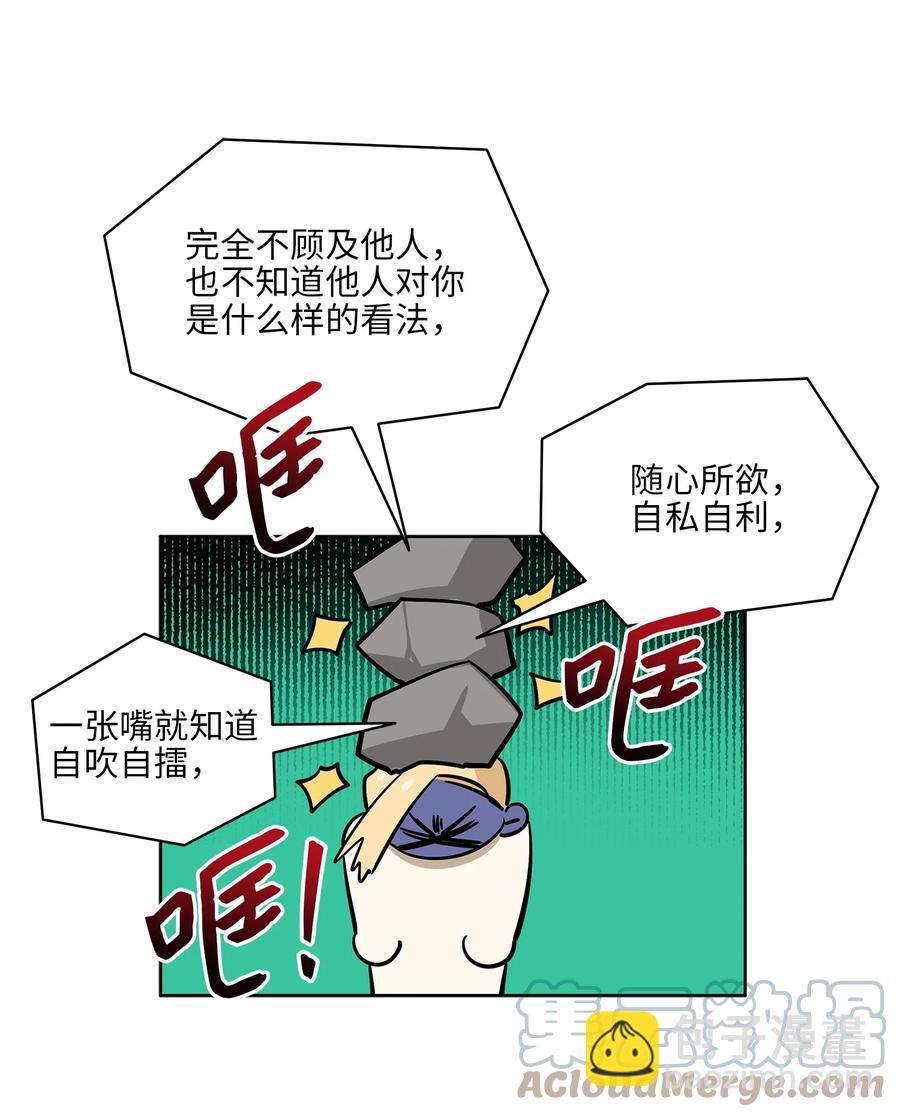 81 命悬一线(1/2)-第81话