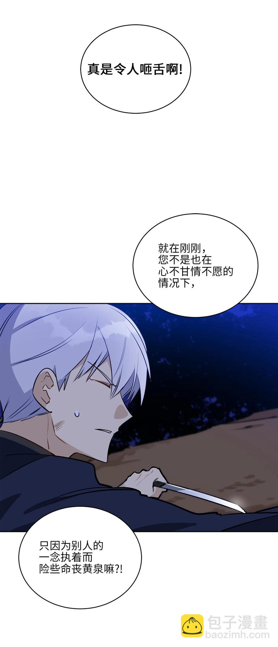 81 命悬一线(1/2)-第81话