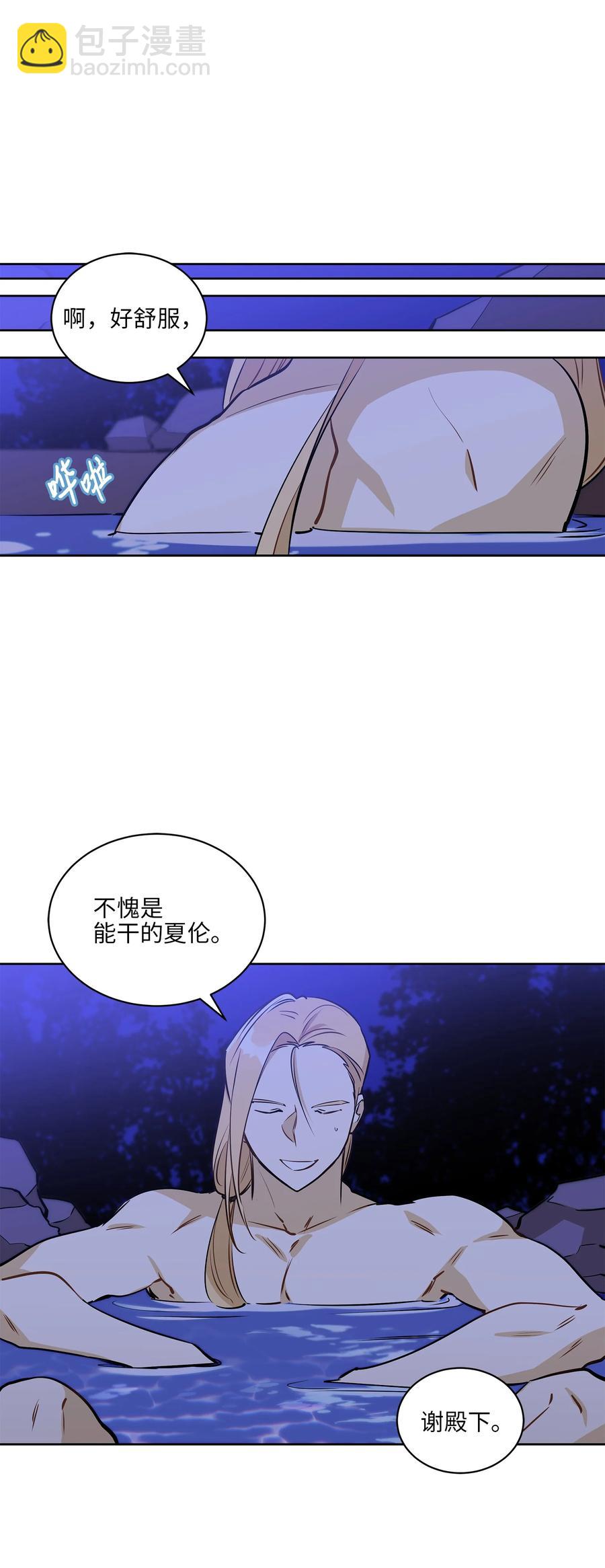 81 命悬一线(1/2)-第81话