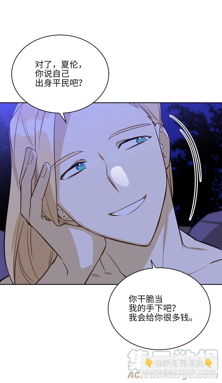 81 命悬一线(1/2)-第81话