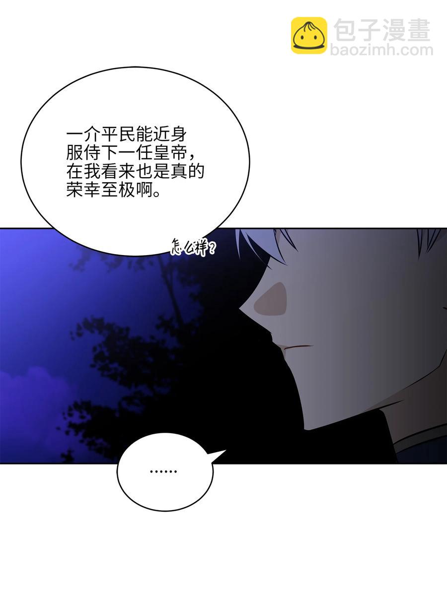 81 命悬一线(1/2)-第81话