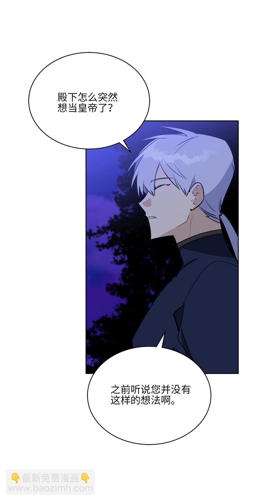 81 命悬一线(1/2)-第81话