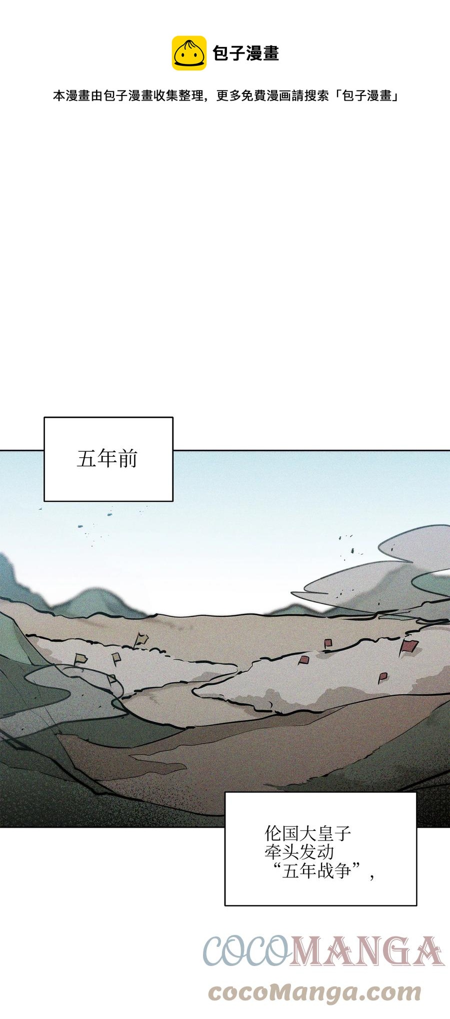 83 花海表白(1/2)-第83话