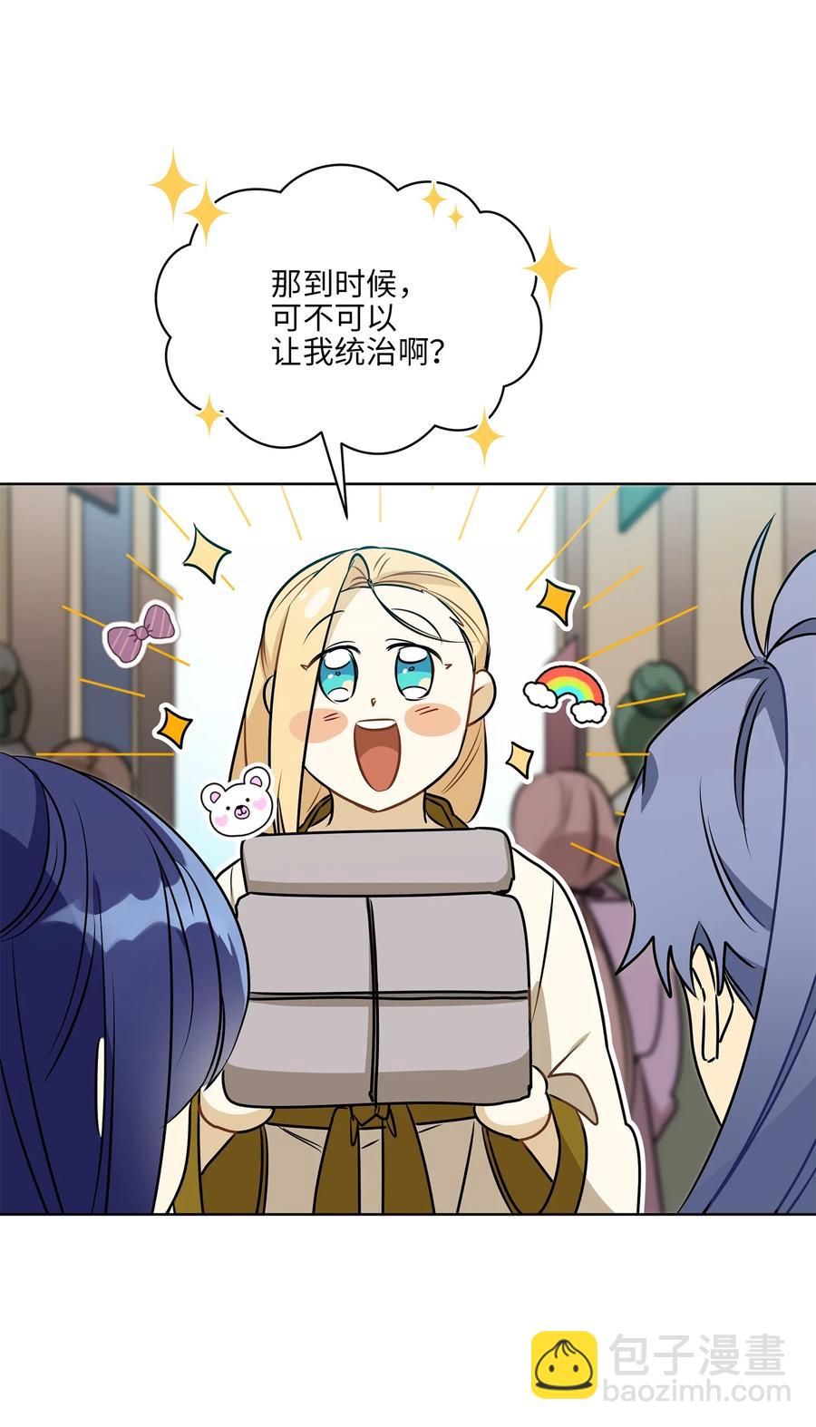 83 花海表白(1/2)-第83话