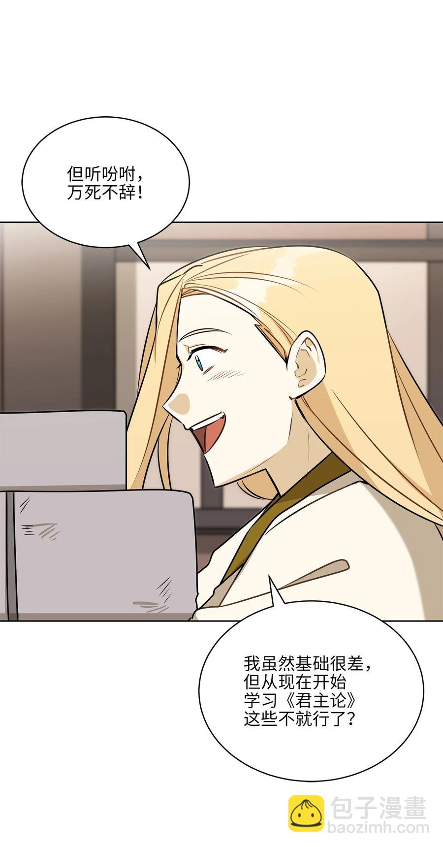 83 花海表白(1/2)-第83话