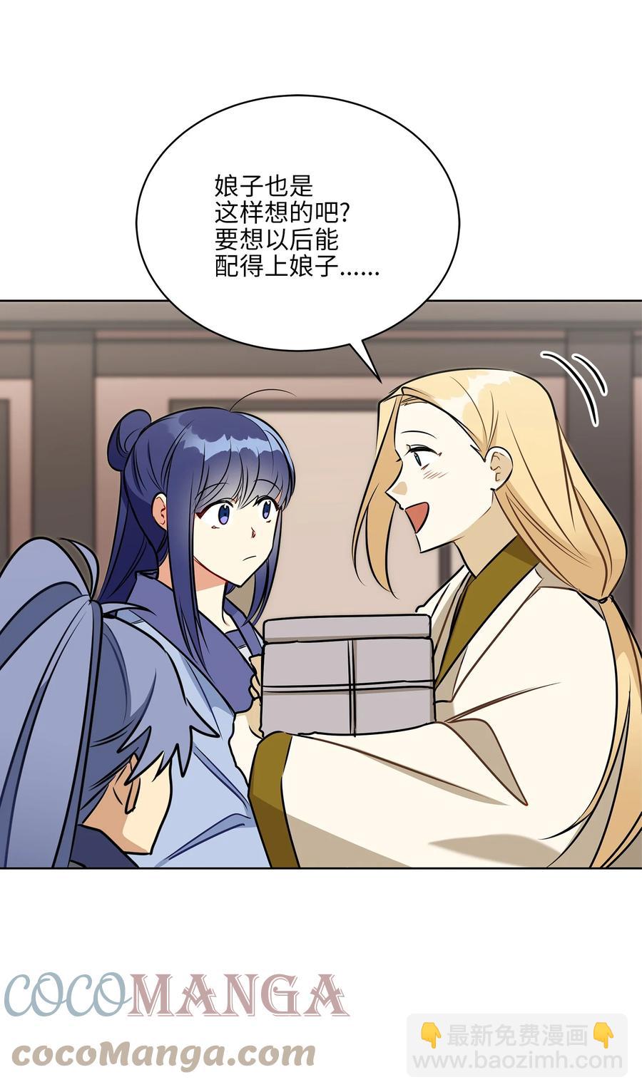 83 花海表白(1/2)-第83话