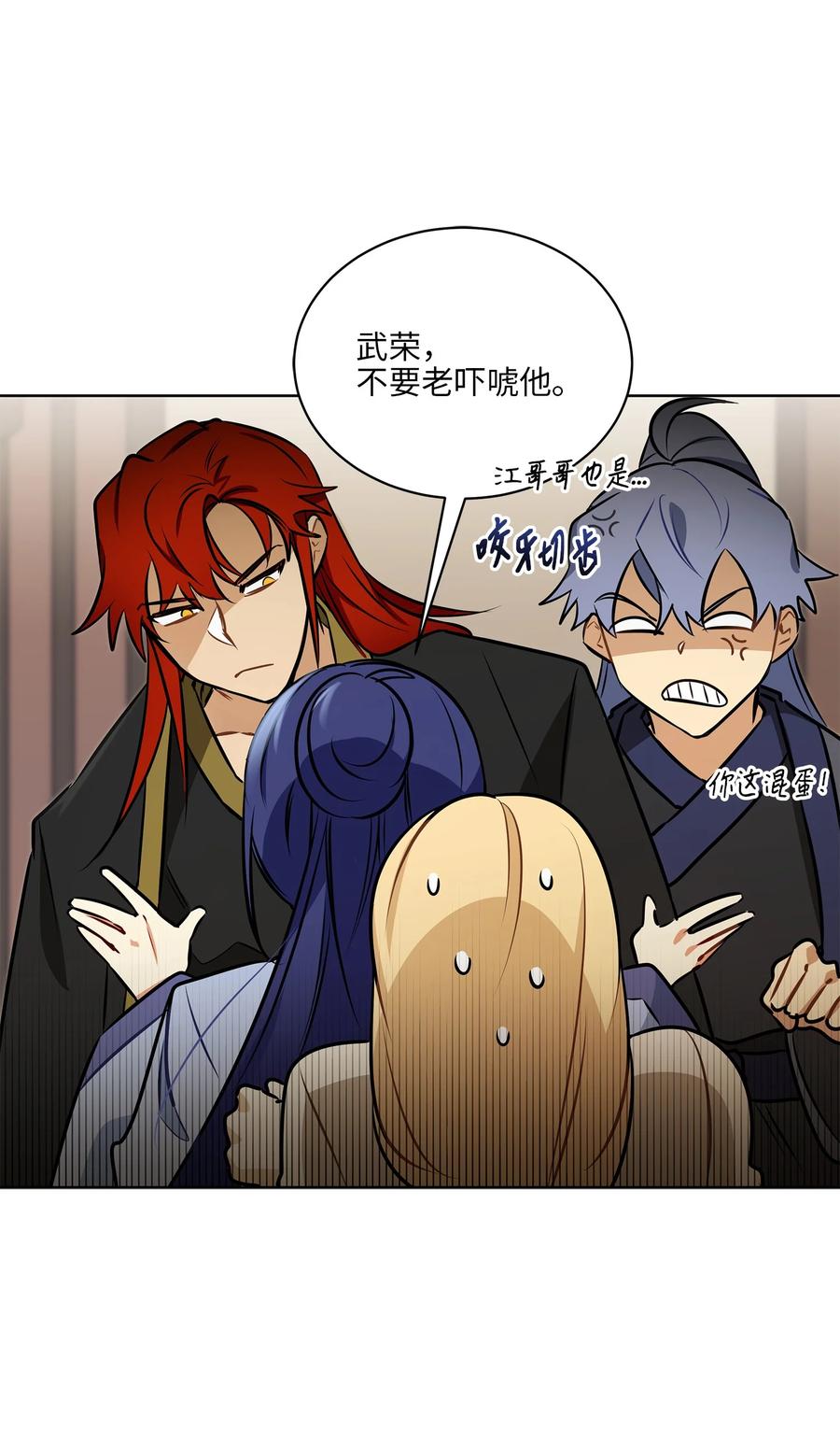 83 花海表白(1/2)-第83话