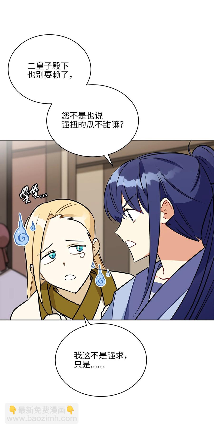 83 花海表白(1/2)-第83话