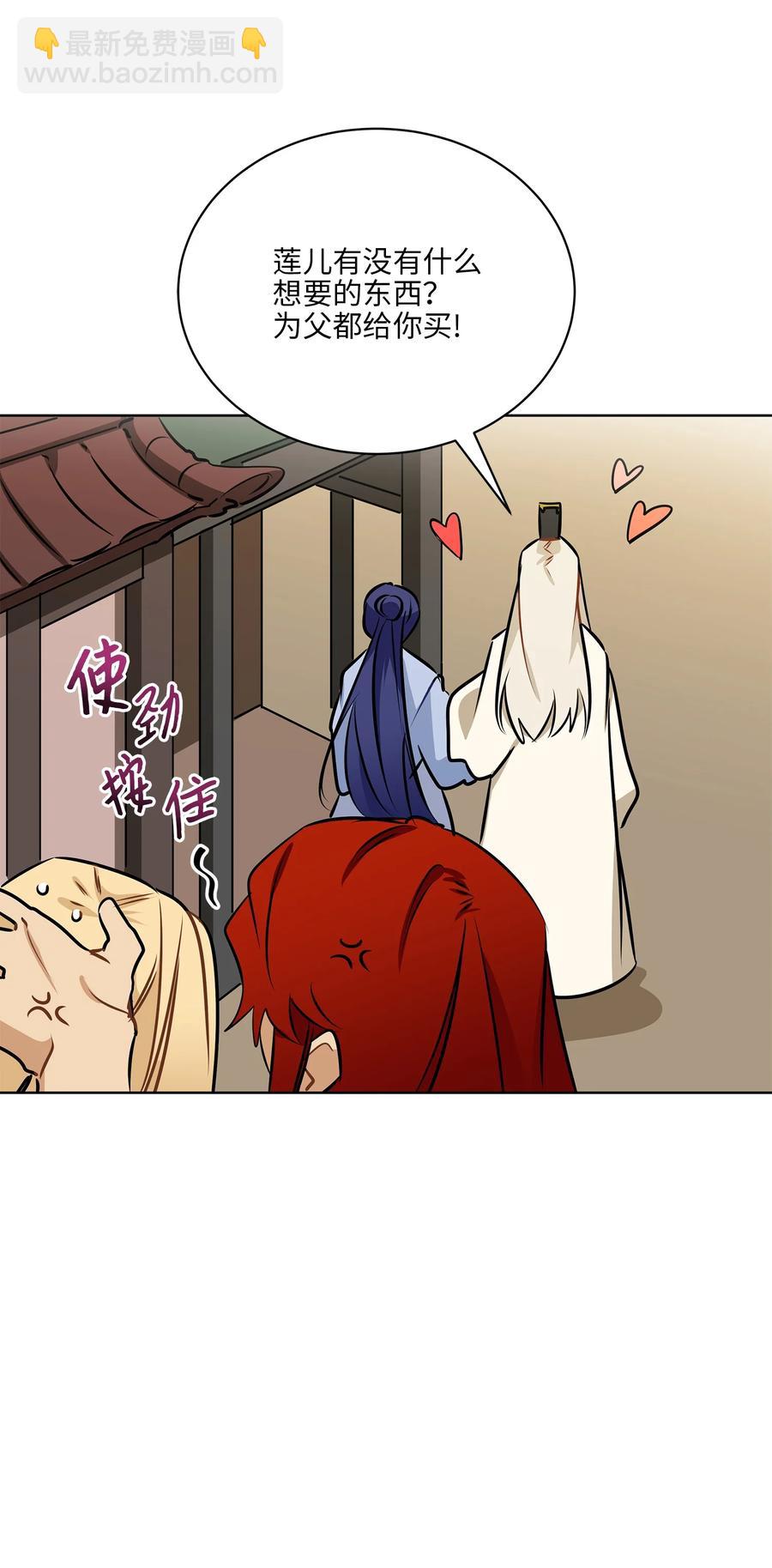 83 花海表白(1/2)-第83话