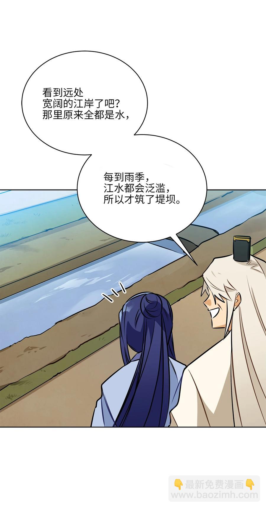 83 花海表白(1/2)-第83话