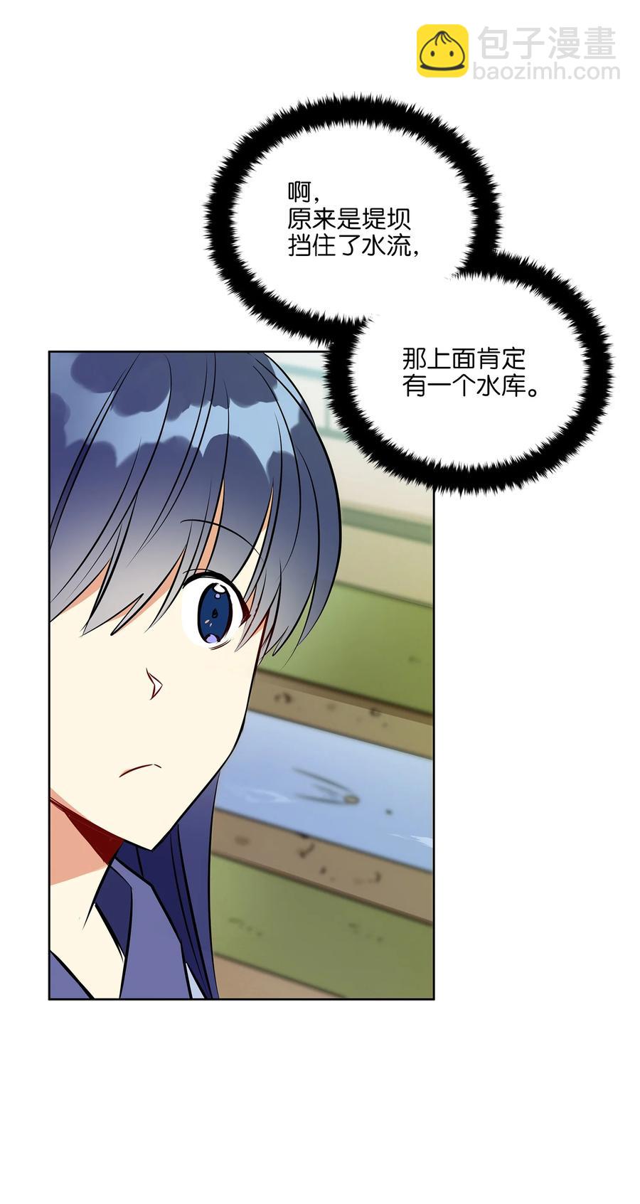 83 花海表白(1/2)-第83话