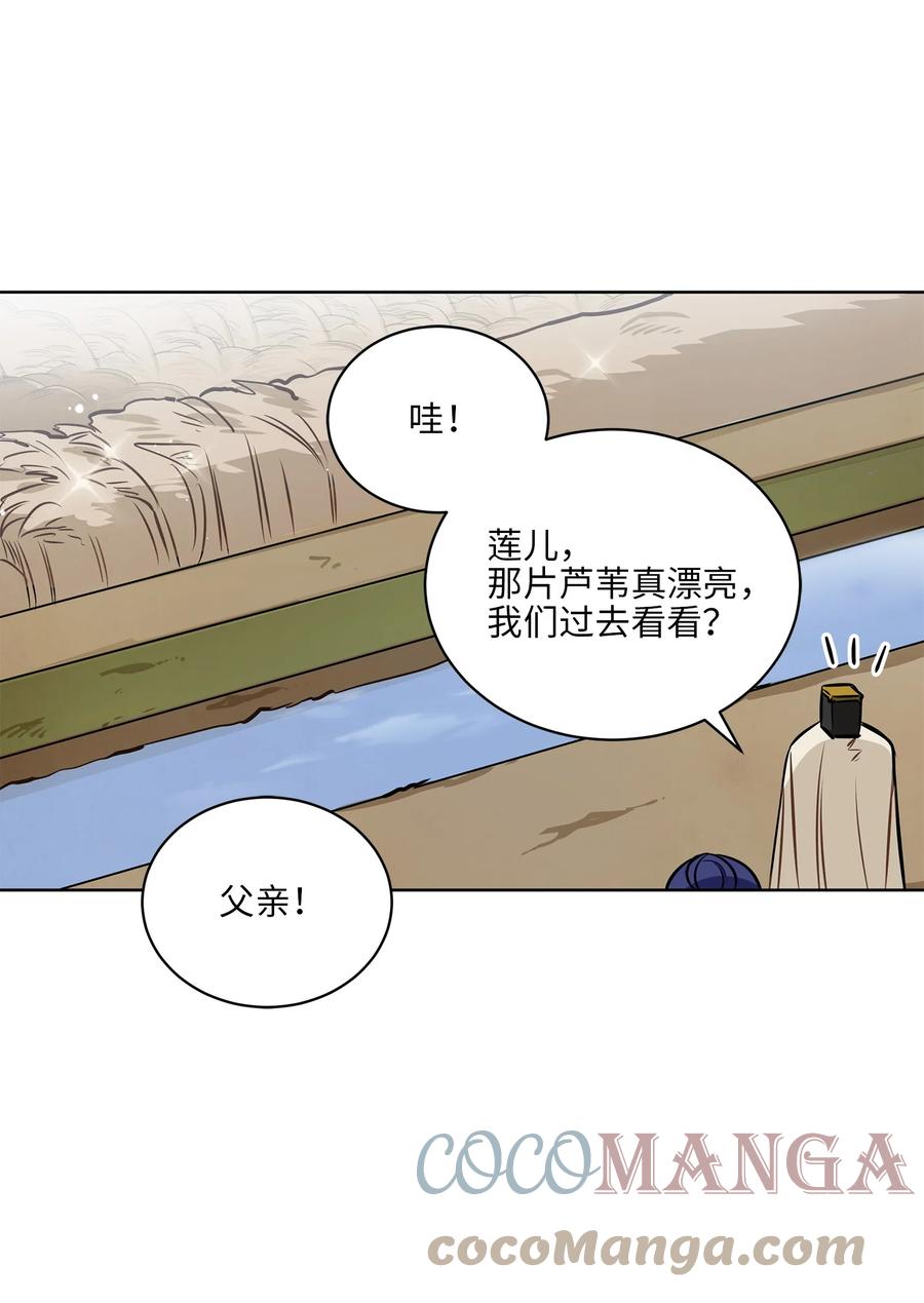 83 花海表白(1/2)-第83话