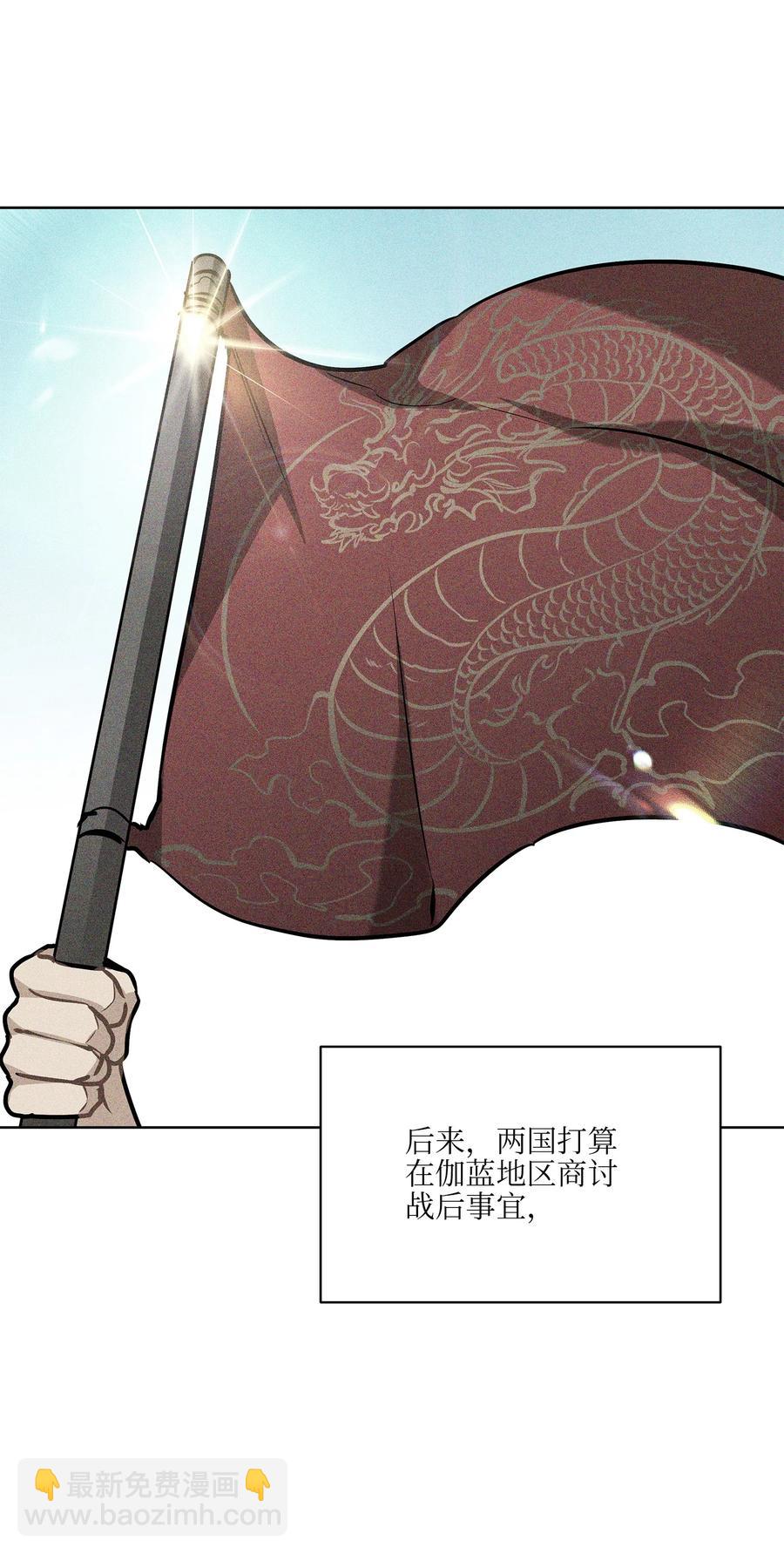 83 花海表白(1/2)-第83话