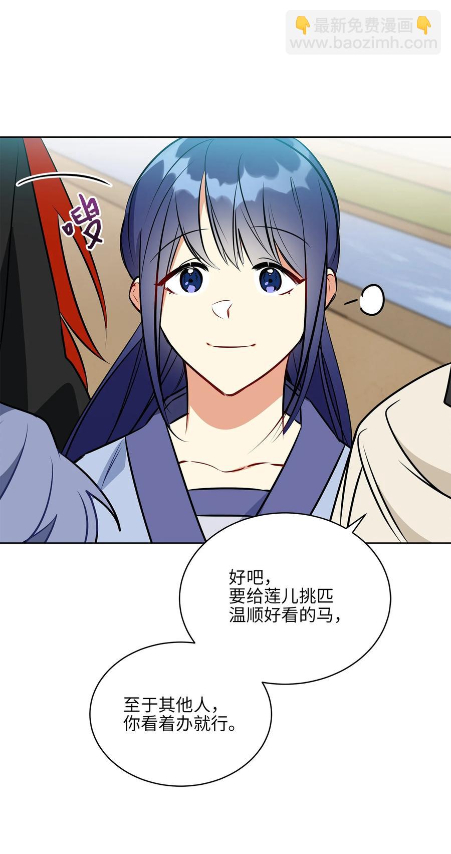 83 花海表白(1/2)-第83话