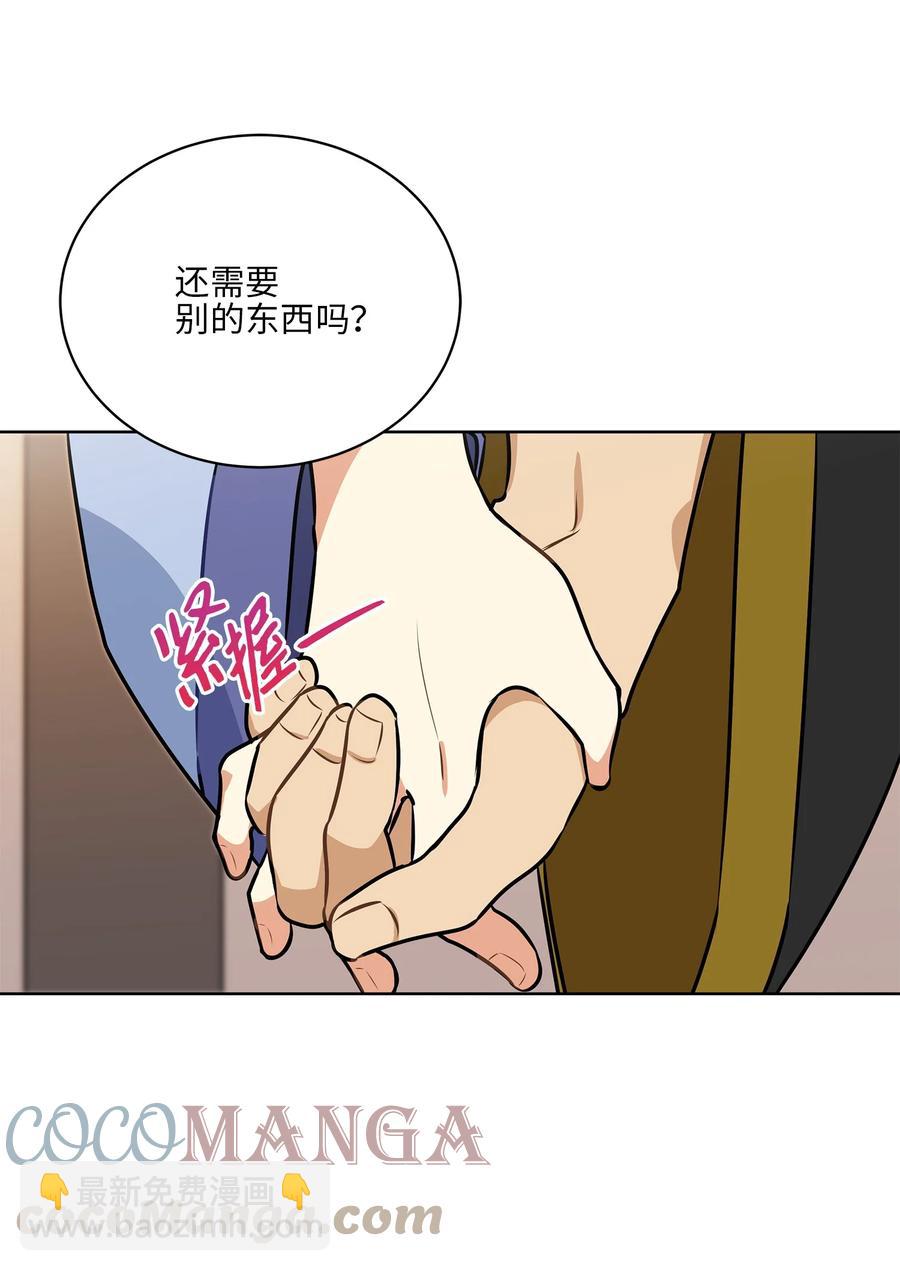 83 花海表白(1/2)-第83话