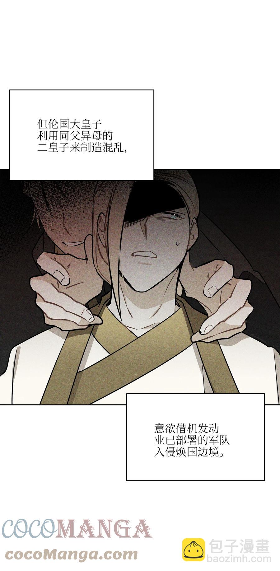 83 花海表白(1/2)-第83话