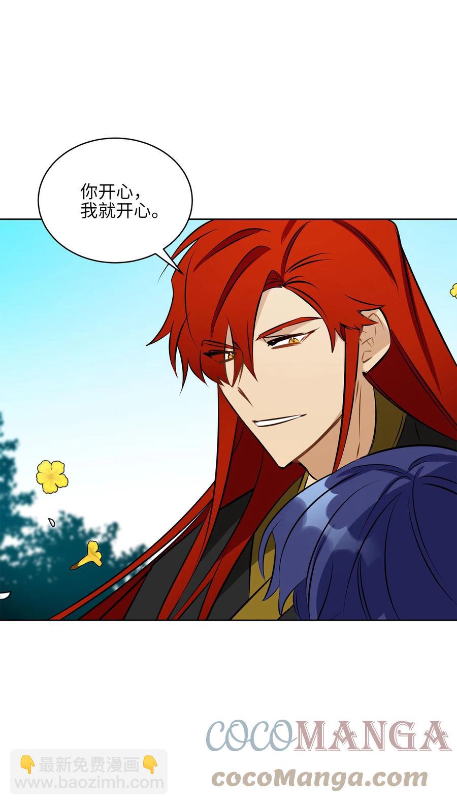 83 花海表白(1/2)-第83话