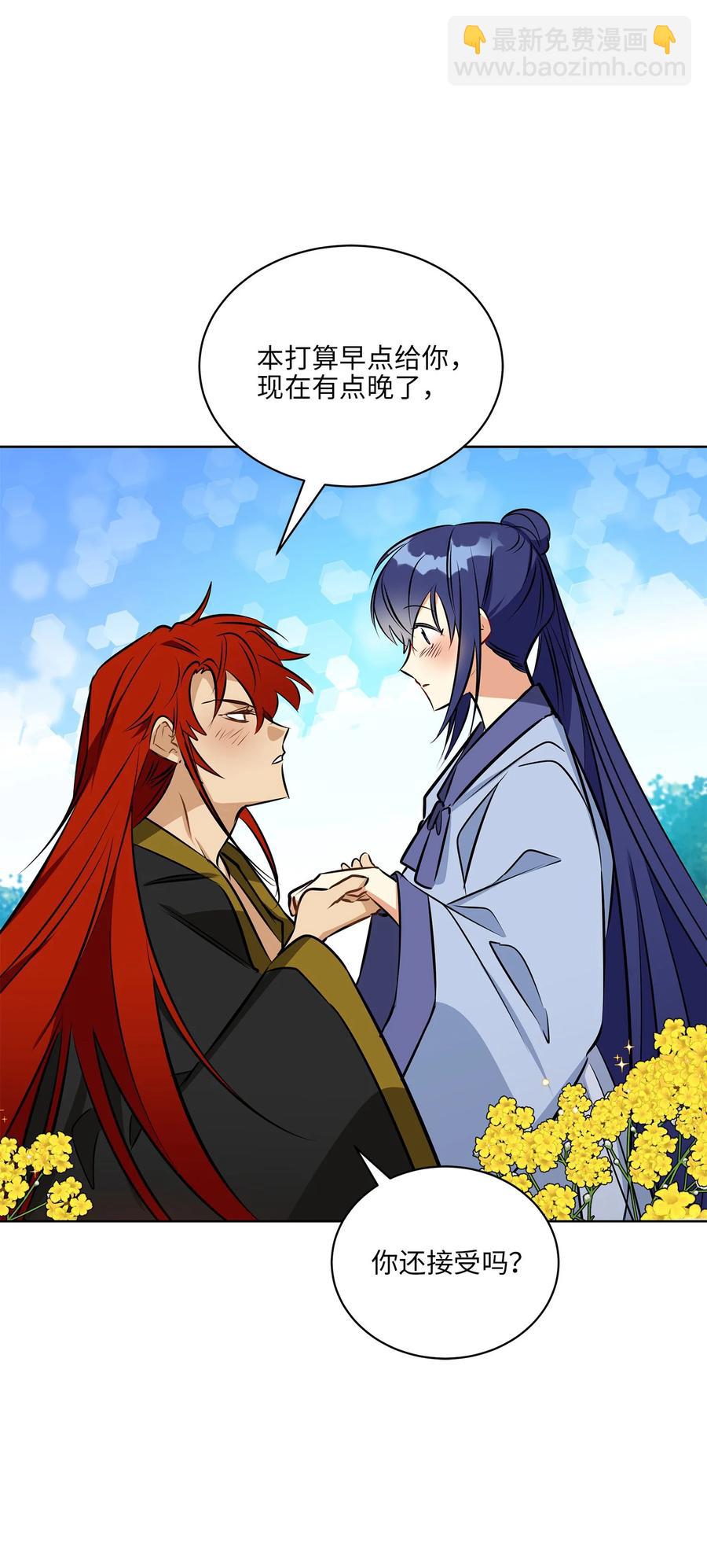 83 花海表白(1/2)-第83话