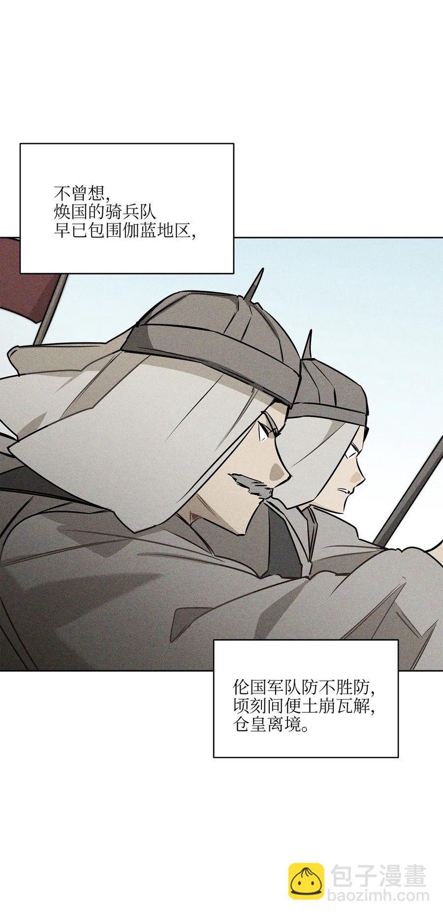 83 花海表白(1/2)-第83话