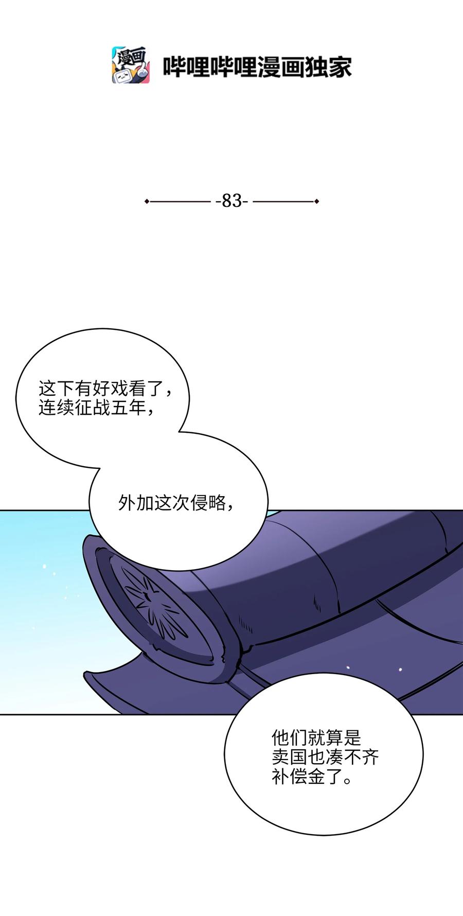 83 花海表白(1/2)-第83话