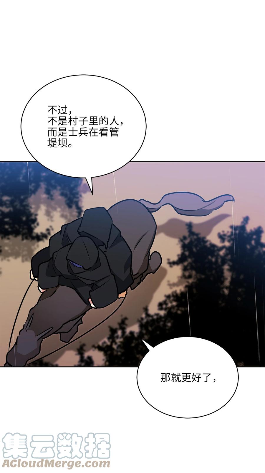 野獸太子太會撩 - 85 炸燬堤壩(1/2) - 4